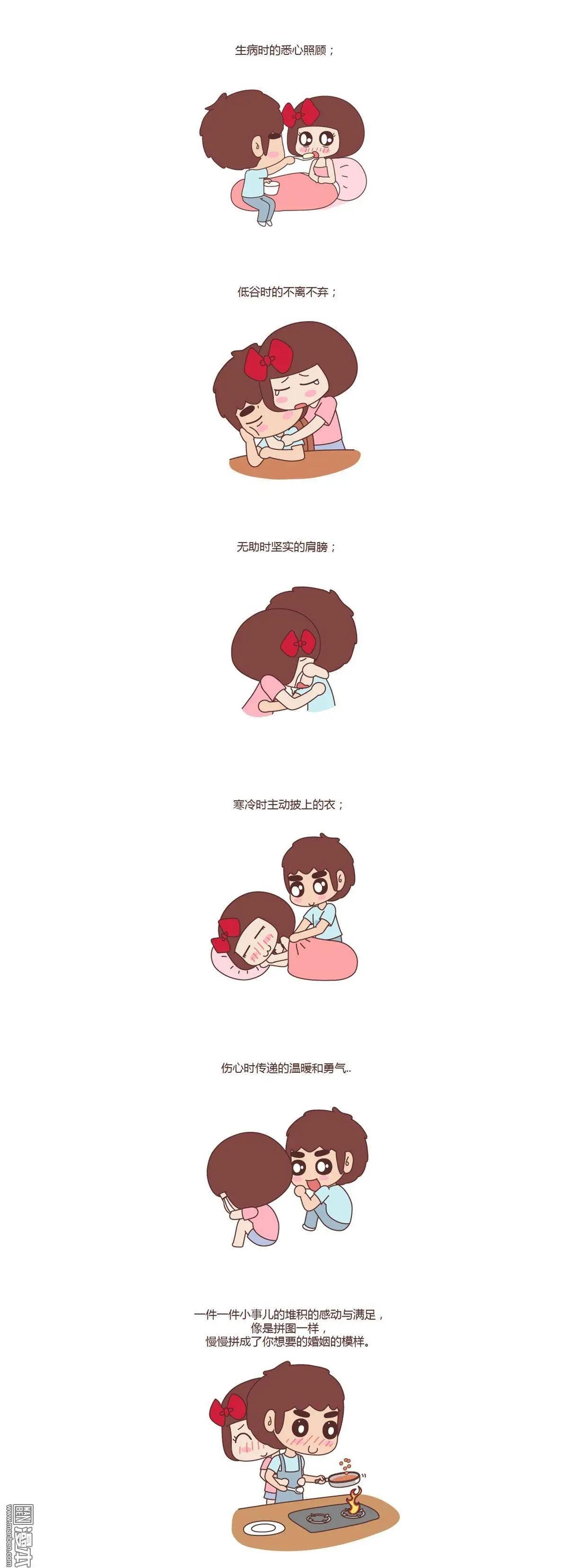 🍹婚后80 第80回 我对婚姻的16个认识 第5页