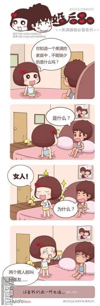 🍹婚后80 第9回 感冒病因 第1页