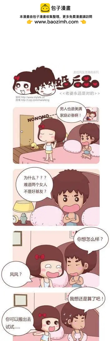 🍹婚后80 第9回 感冒病因 第2页