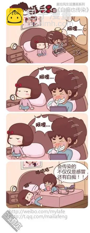 🍹婚后80 第9回 感冒病因 第5页