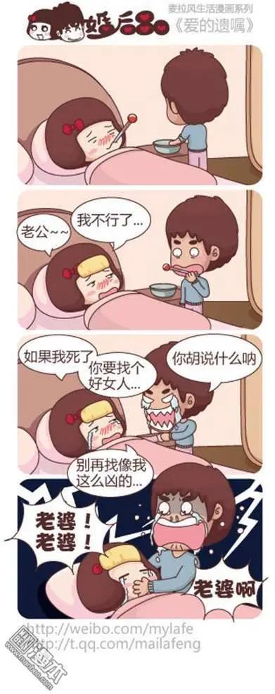 🍹婚后80 第9回 感冒病因 第7页
