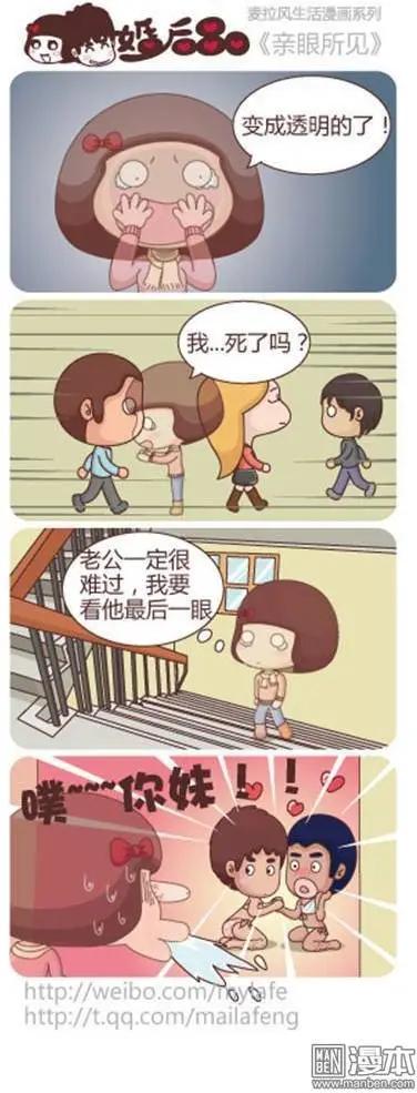 🍹婚后80 第9回 感冒病因 第8页