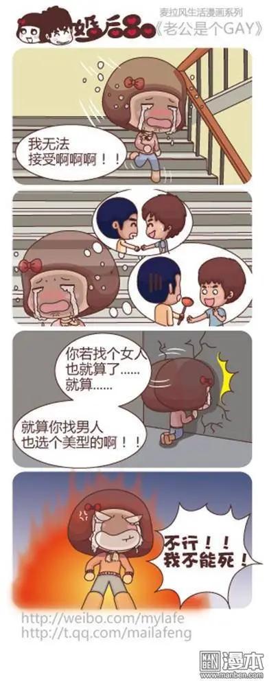 🍹婚后80 第9回 感冒病因 第9页