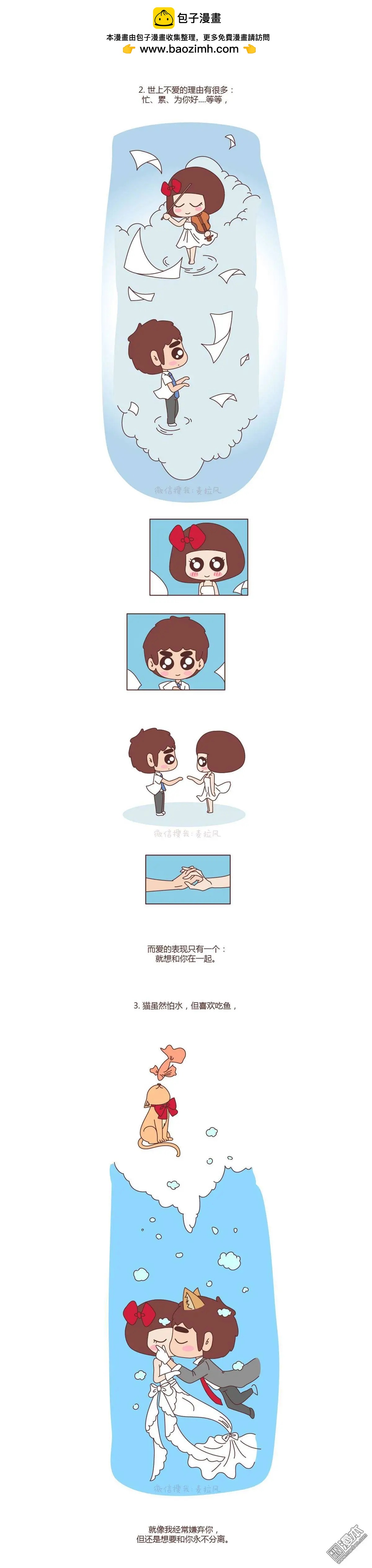 🍹婚后80 第92回 有一种感情叫我想你了 第2页