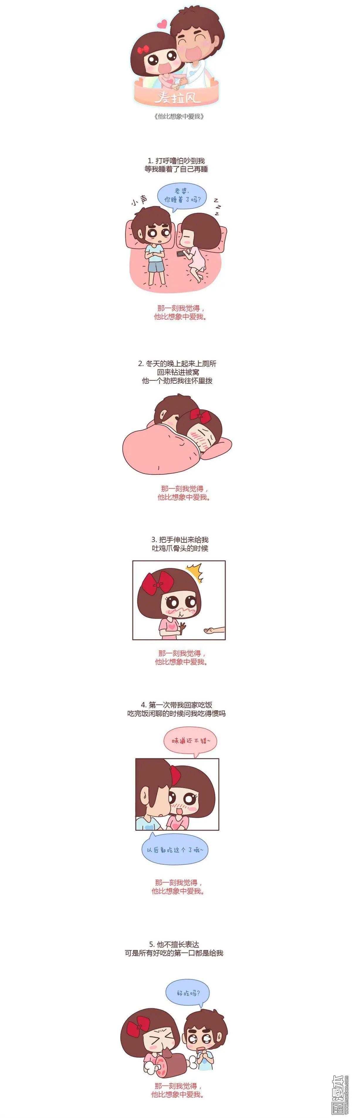 🍹婚后80 第94回 他比想象中爱我 第1页