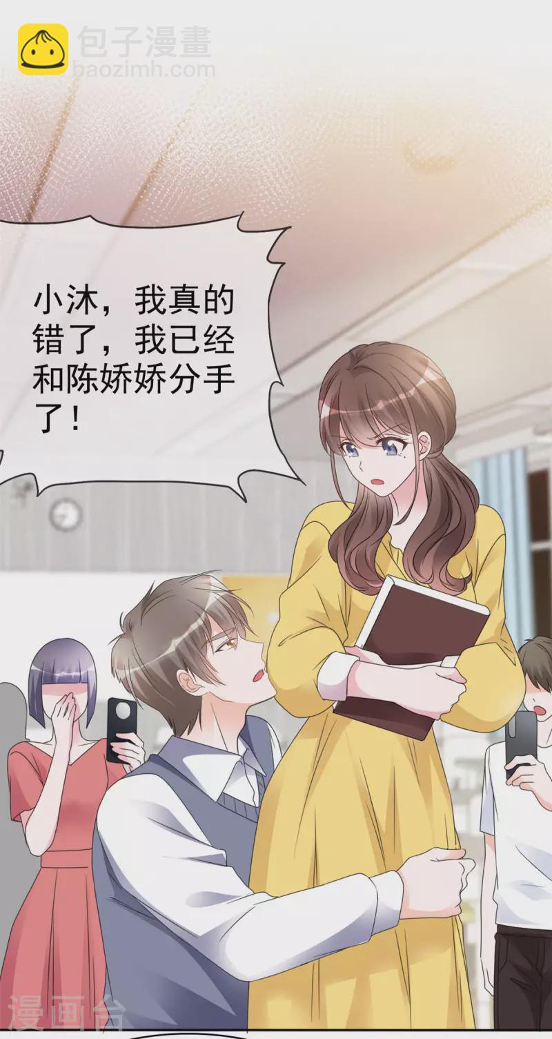 第12话 渣男的眼泪-第13话
