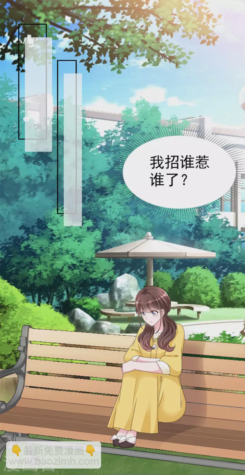 第12话 渣男的眼泪-第13话