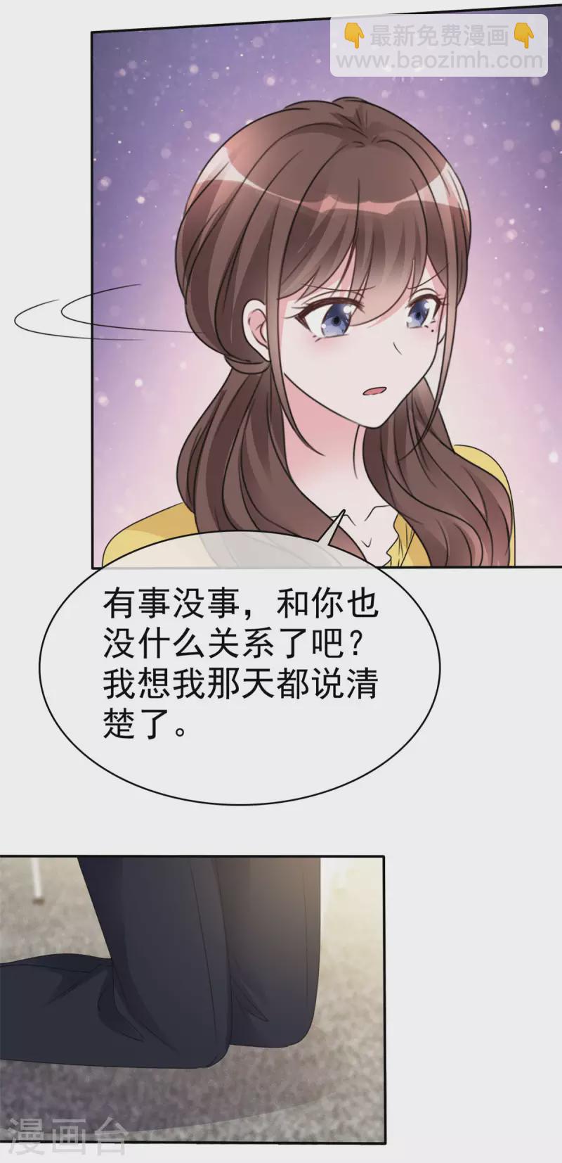 第12话 渣男的眼泪-第13话