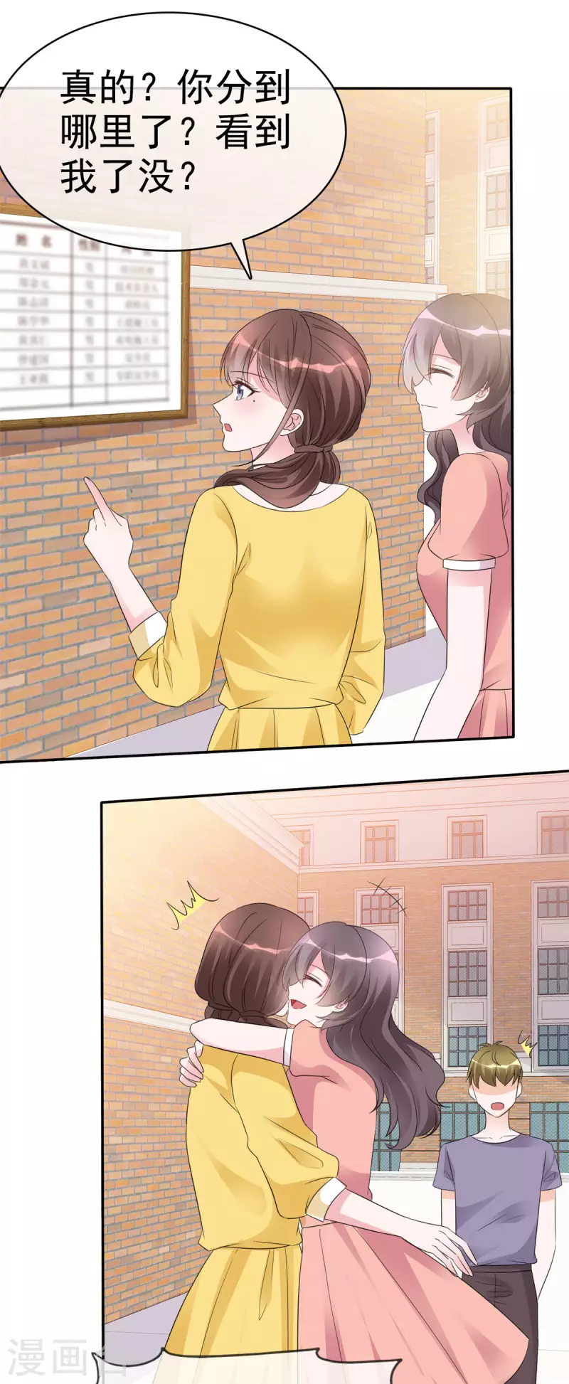 第14话 脑子里是那个男人-第15话