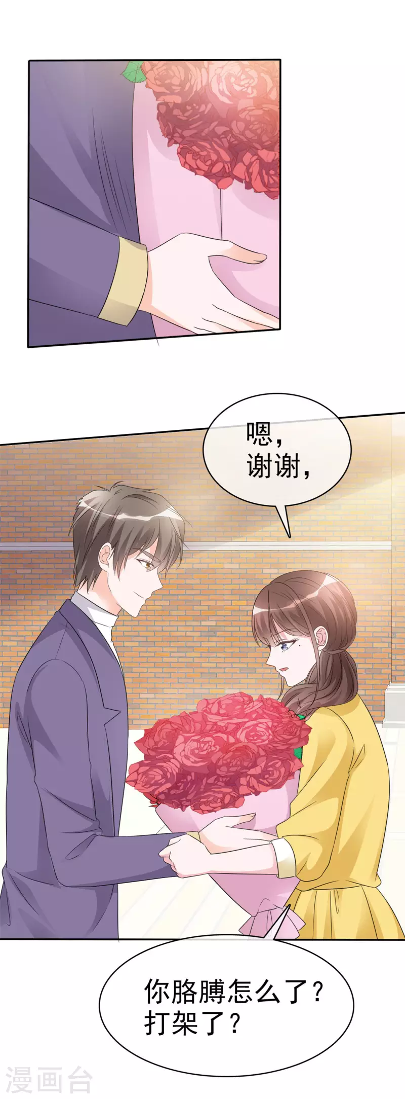 第14话 脑子里是那个男人-第15话