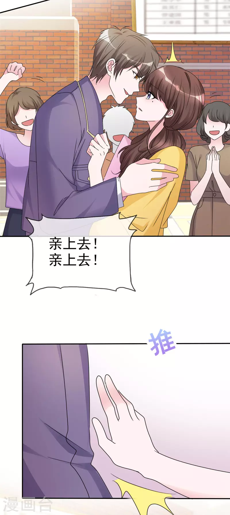 第14话 脑子里是那个男人-第15话