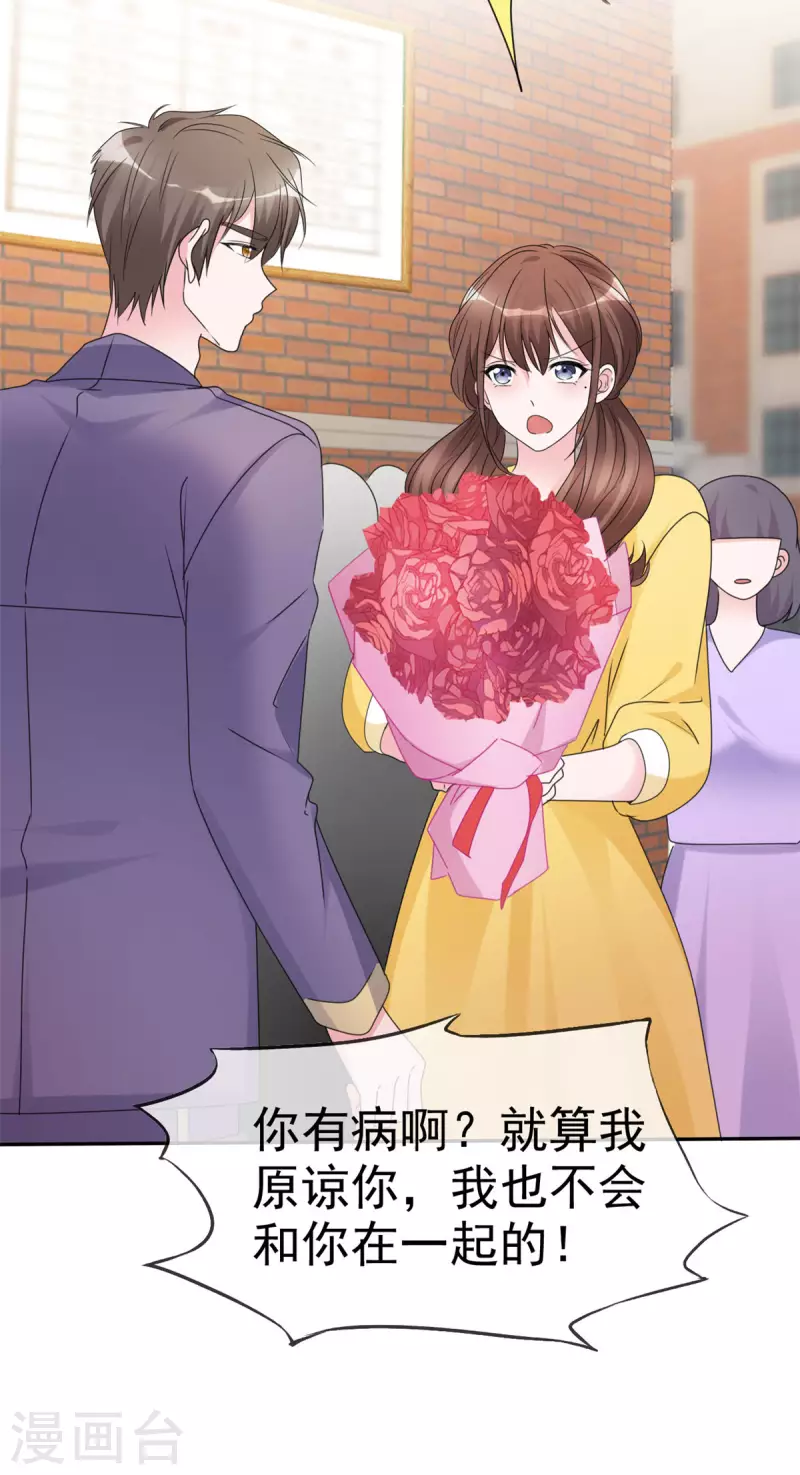 第14话 脑子里是那个男人-第15话