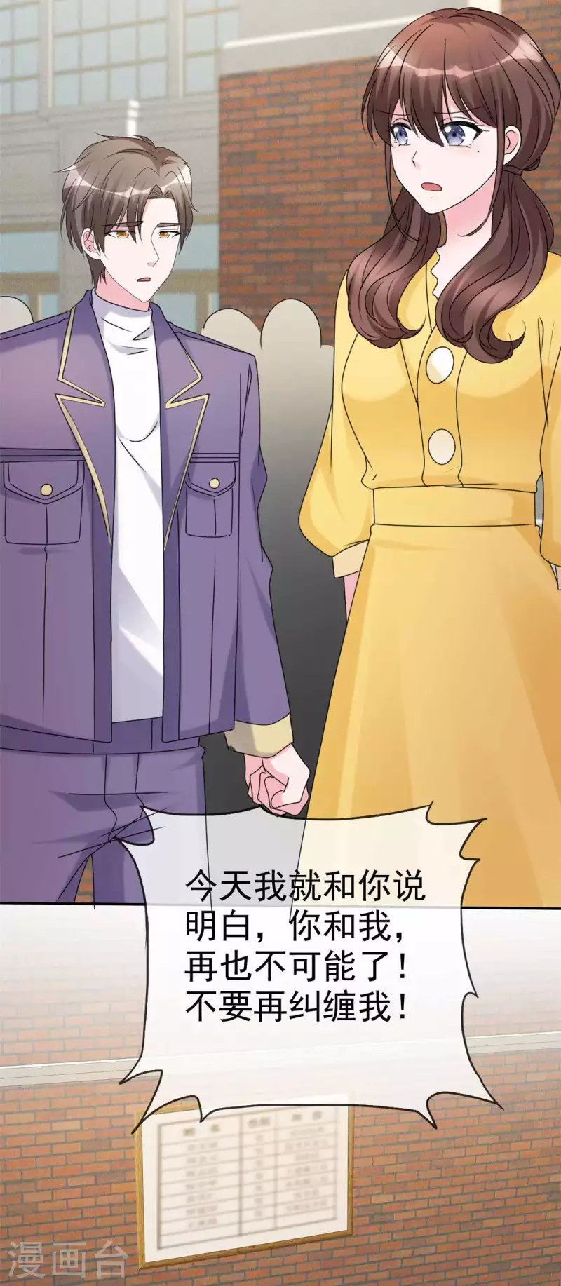 第14话 脑子里是那个男人-第15话