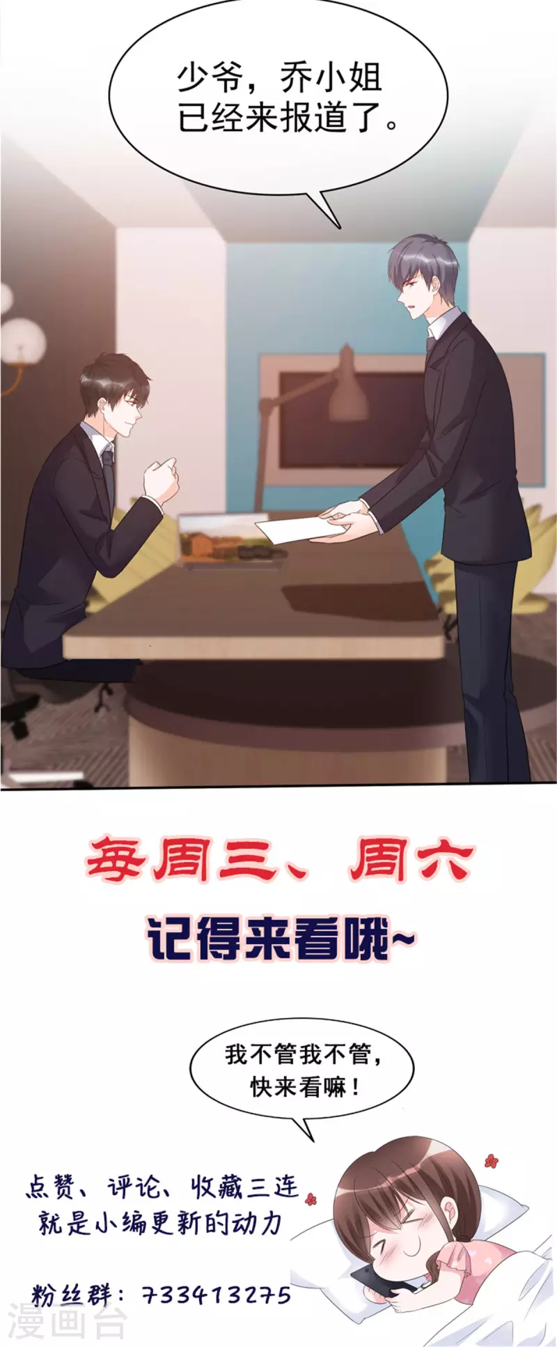 第14话 脑子里是那个男人-第15话