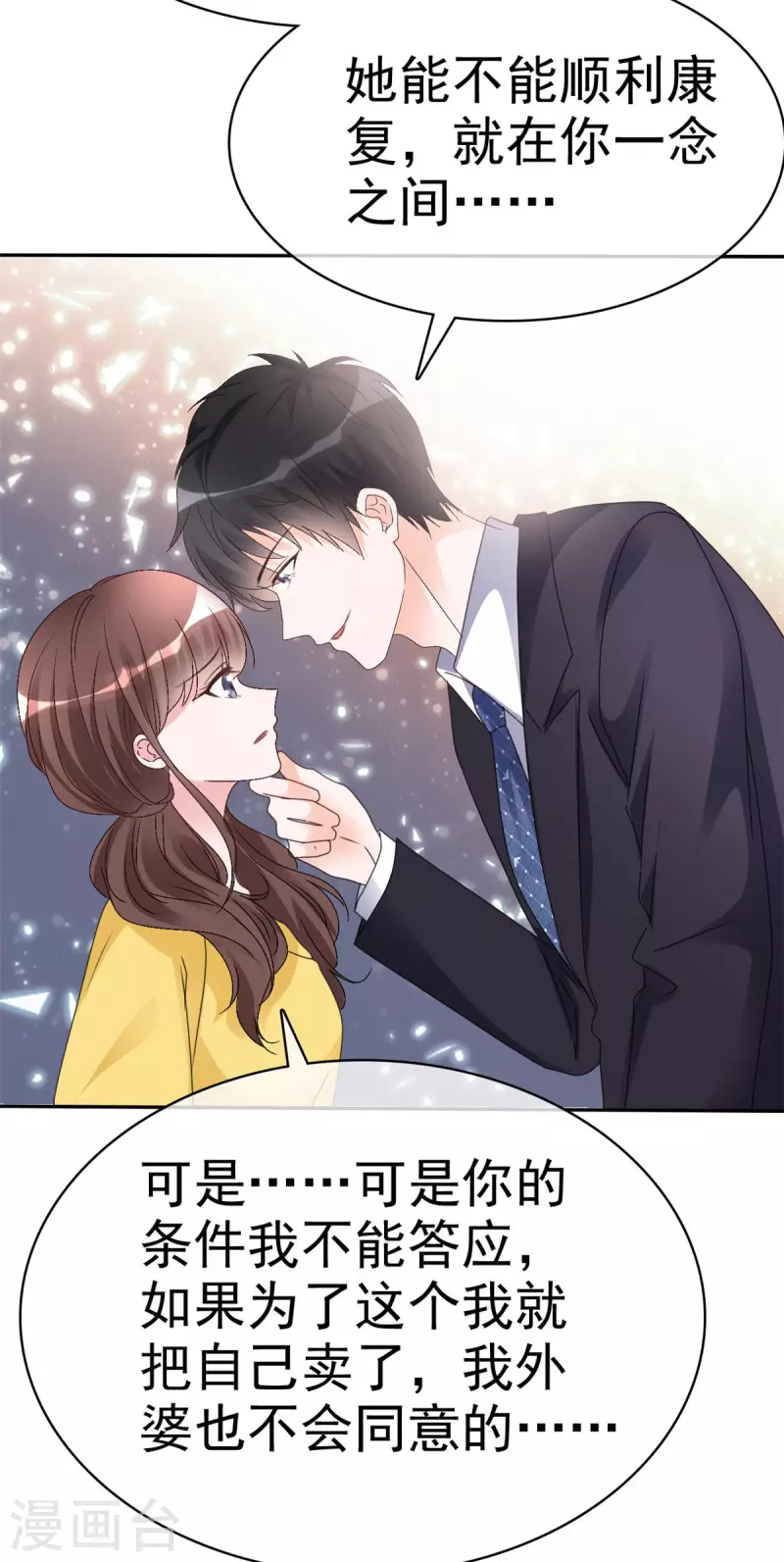 第14话 脑子里是那个男人-第15话