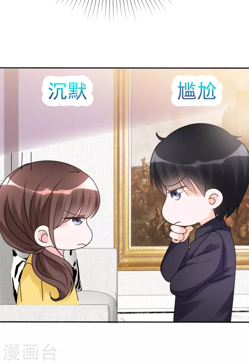 第14话 脑子里是那个男人-第15话