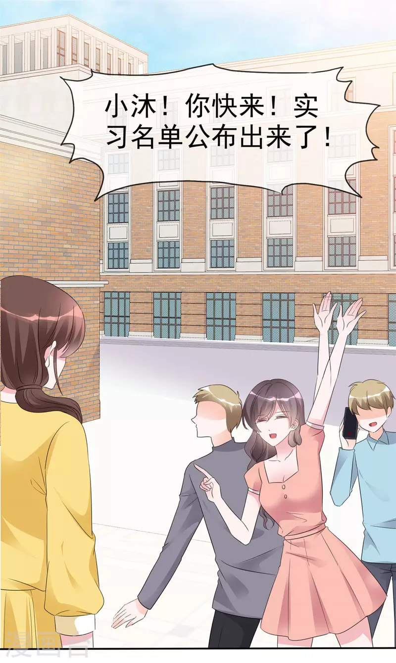 第14话 脑子里是那个男人-第15话