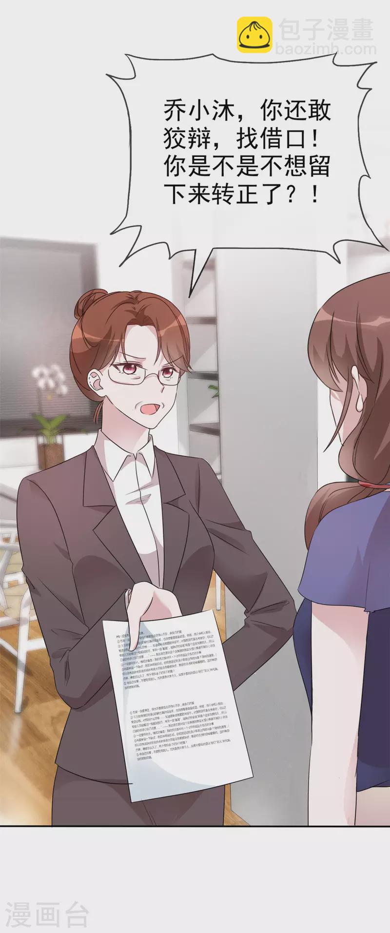 第16话 丫头好坏我好爱-第17话