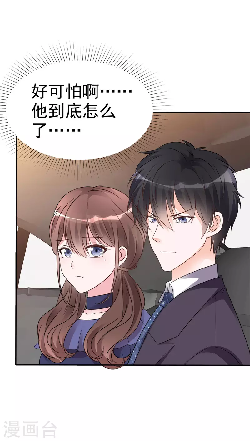 第18话 她...真好看！-第19话