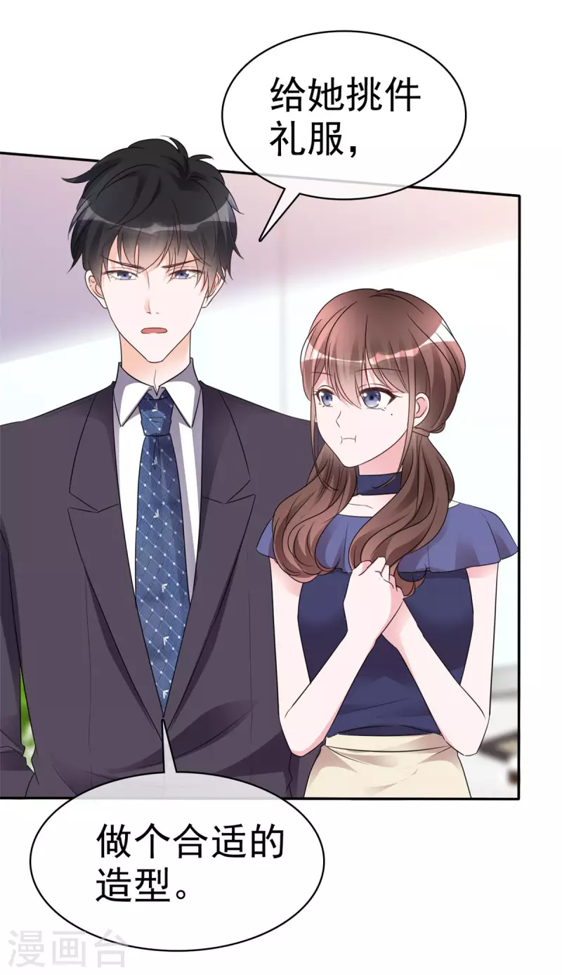 第18话 她...真好看！-第19话