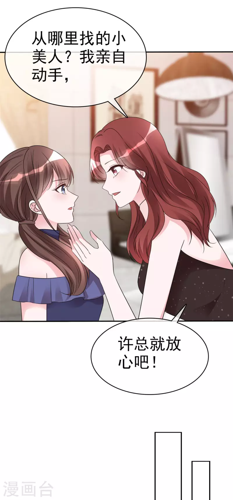 第18话 她...真好看！-第19话