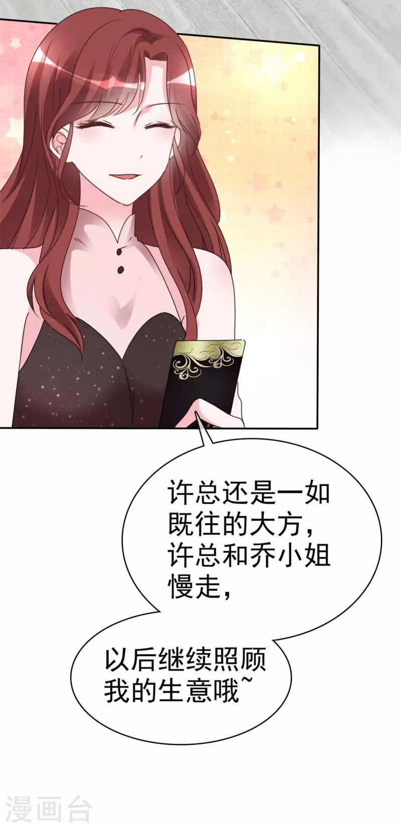 第18话 她...真好看！-第19话