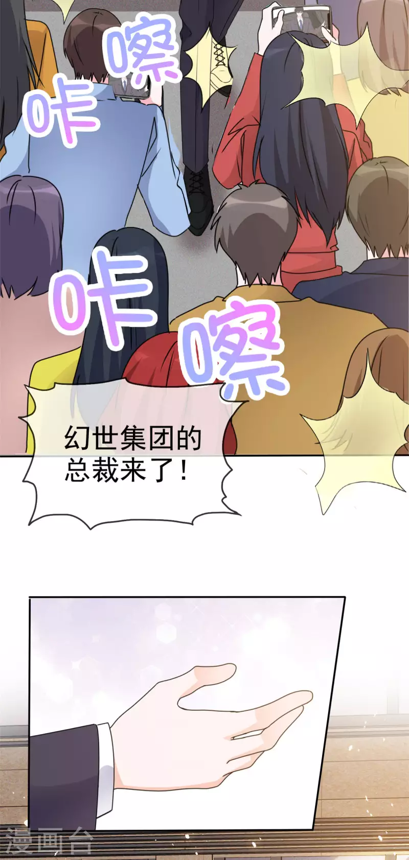 第18话 她...真好看！-第19话