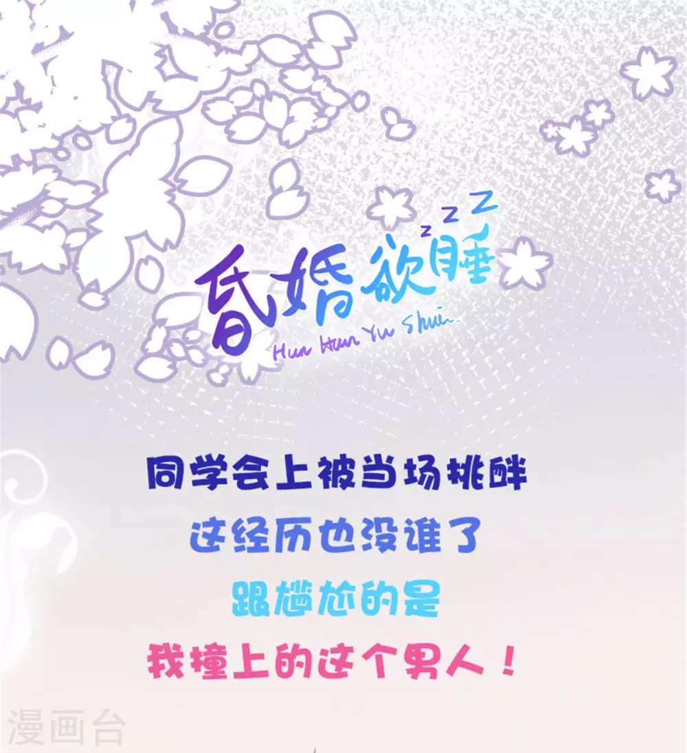 第2话 做人不要太恶心-第3话