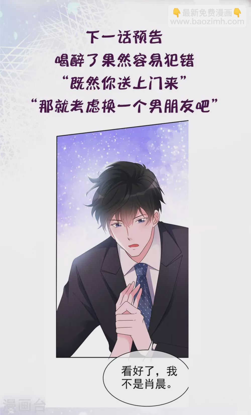 第2话 做人不要太恶心-第3话