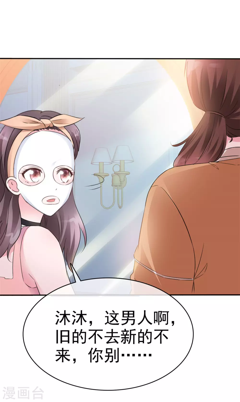 第2话 做人不要太恶心-第3话