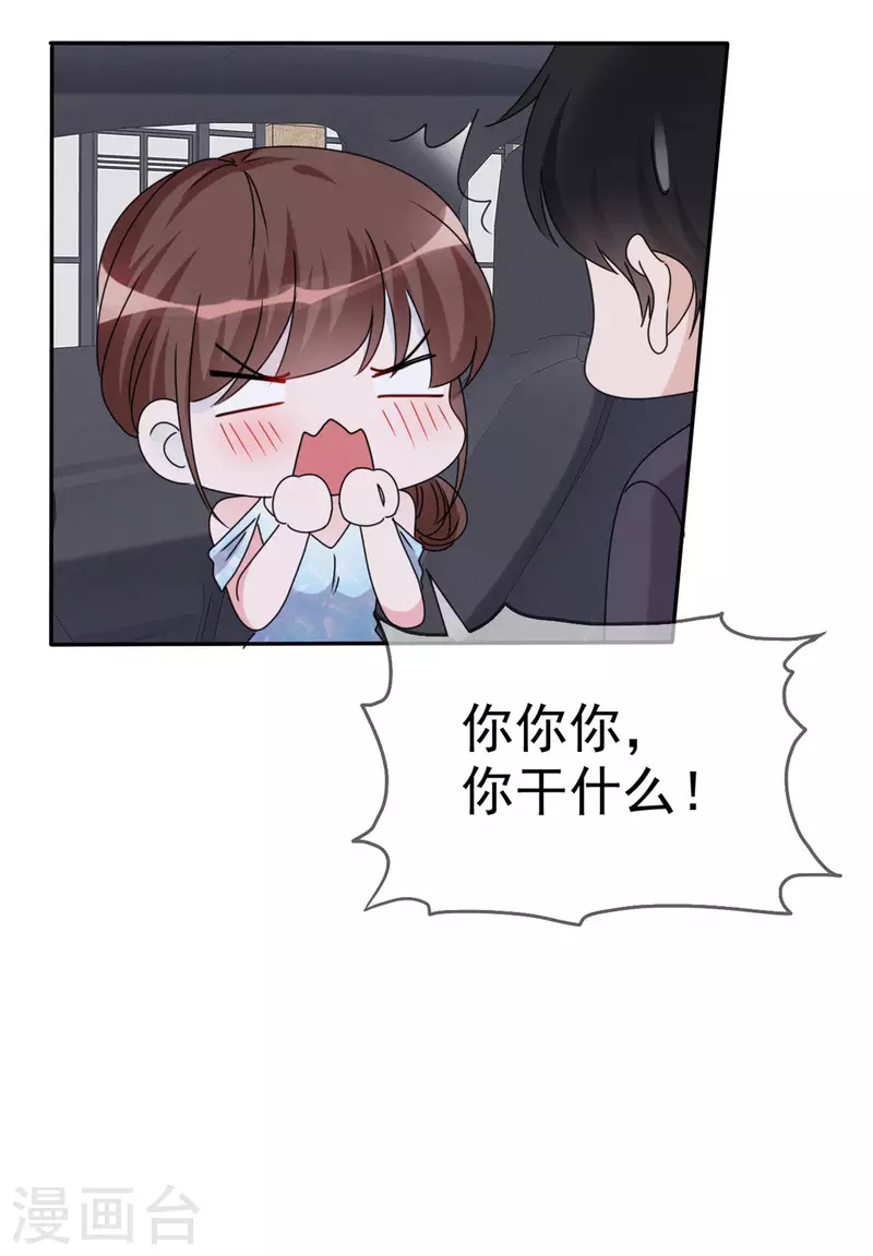 第20话 有没有兴趣做有意思的事-第21话