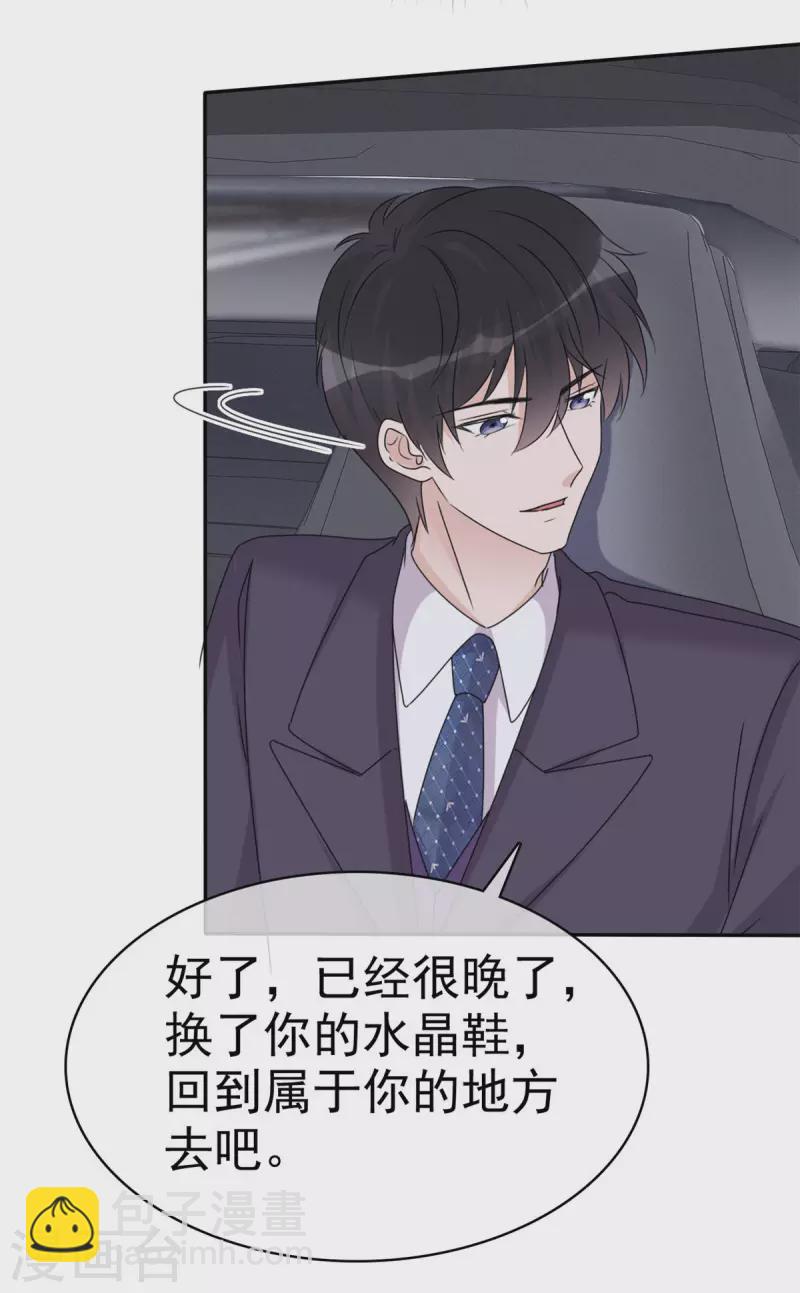 第20话 有没有兴趣做有意思的事-第21话