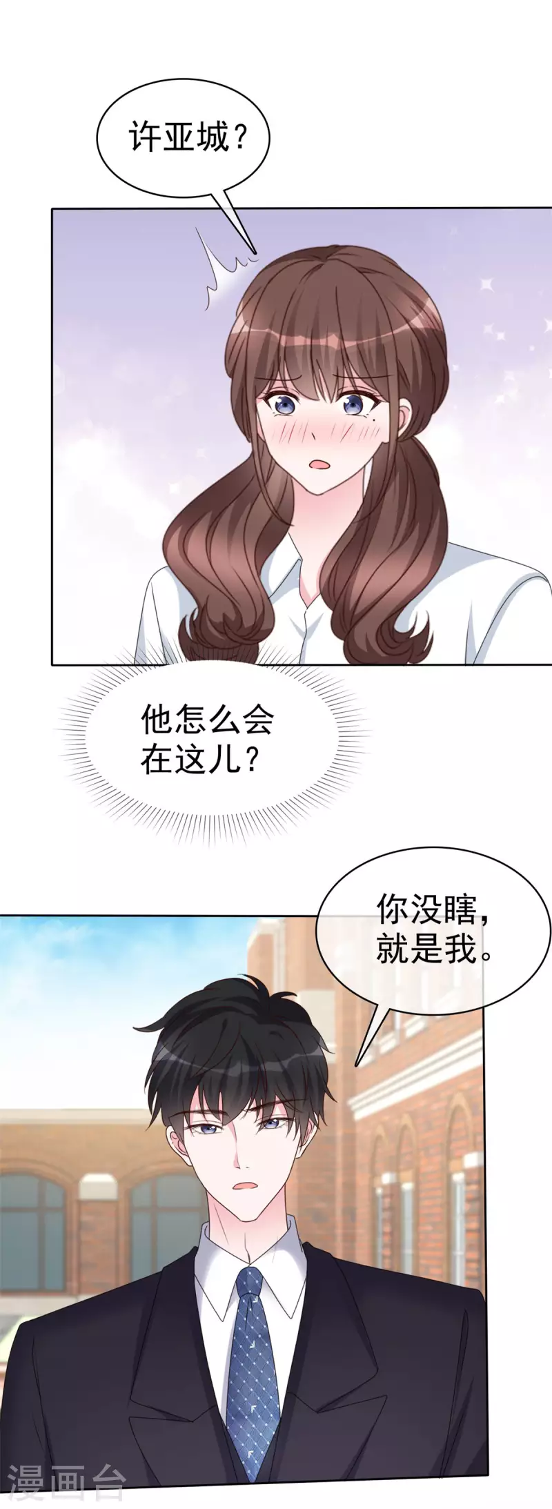 第24话 你怎么穿着别的男人的衣服-第25话
