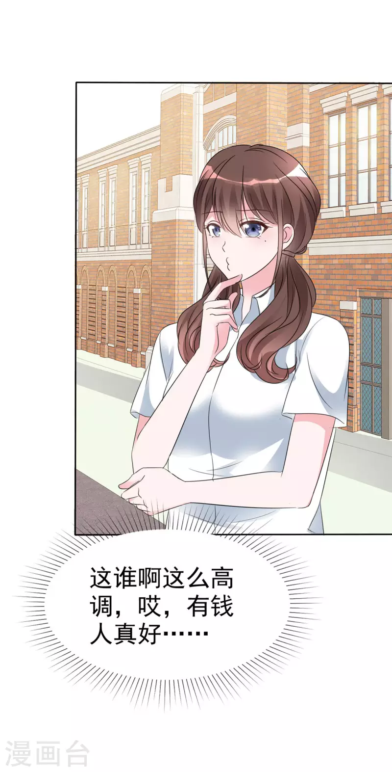 第24话 你怎么穿着别的男人的衣服-第25话