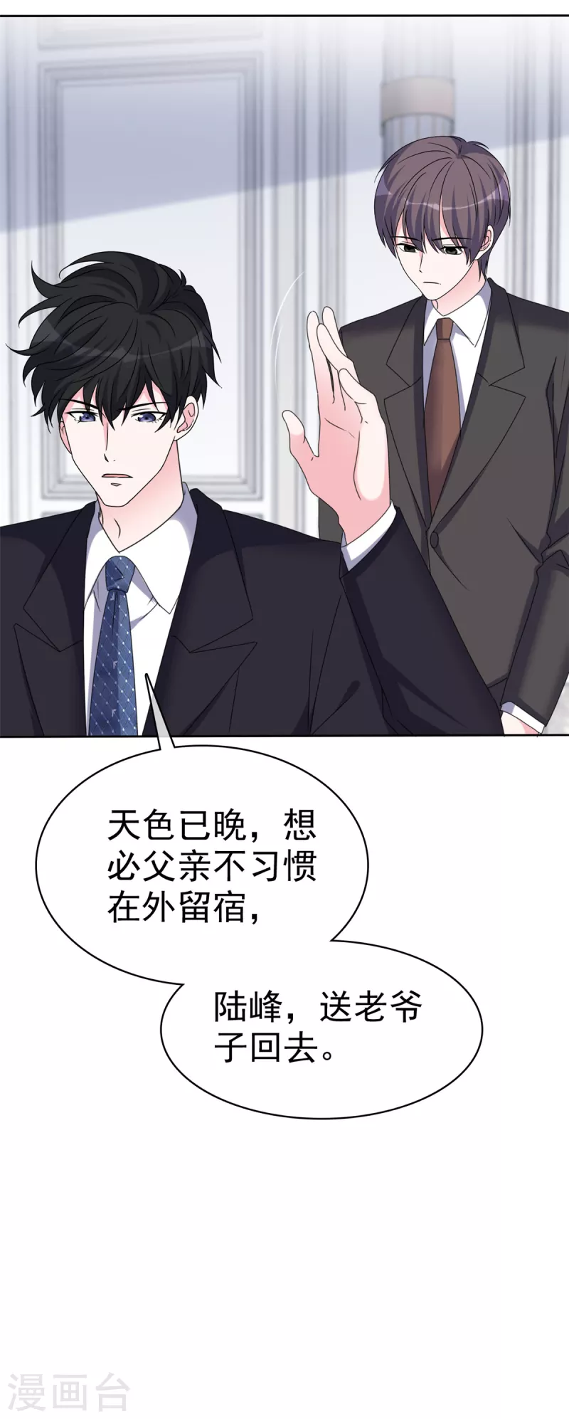 第26话 我不会再让你出意外了-第27话