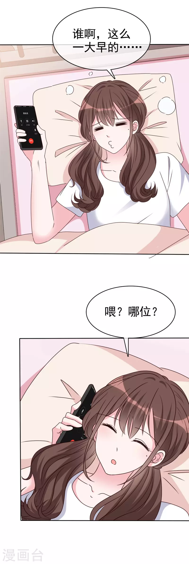 第26话 我不会再让你出意外了-第27话