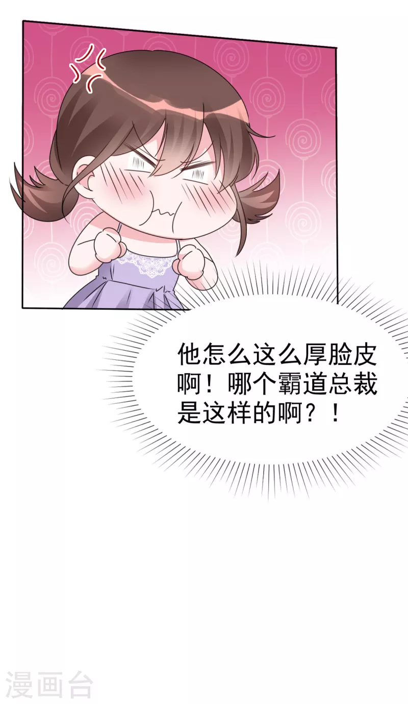 第26话 我不会再让你出意外了-第27话