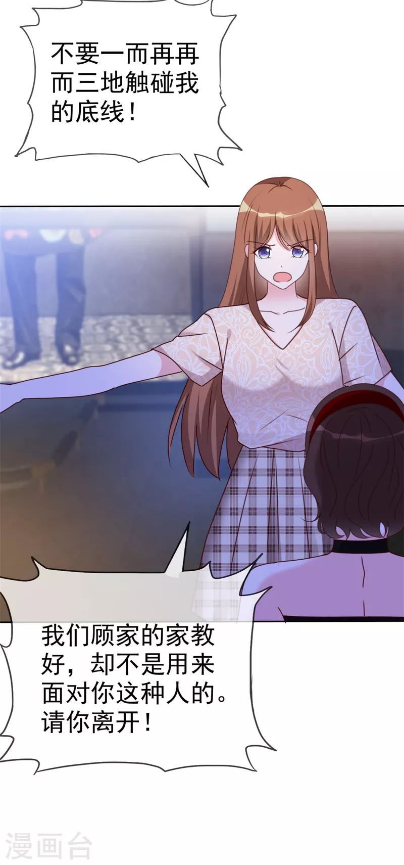 第28话 这么急着投怀送抱？-第29话