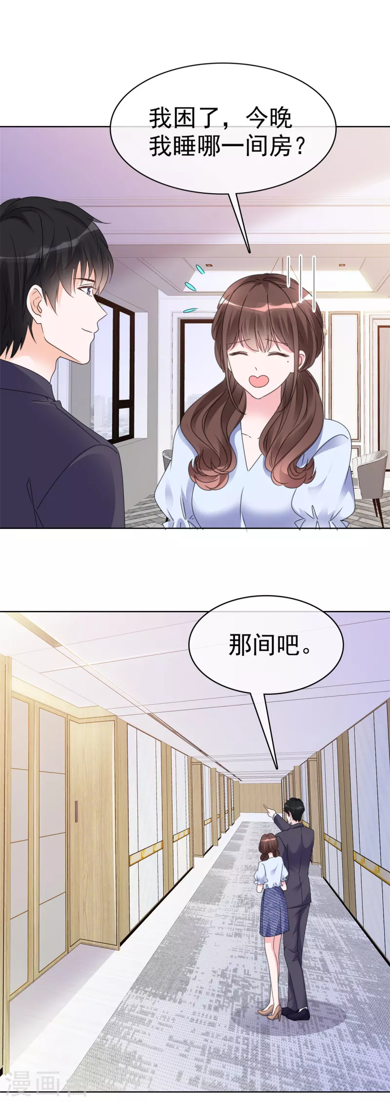 第30话 被强吻了！-第31话