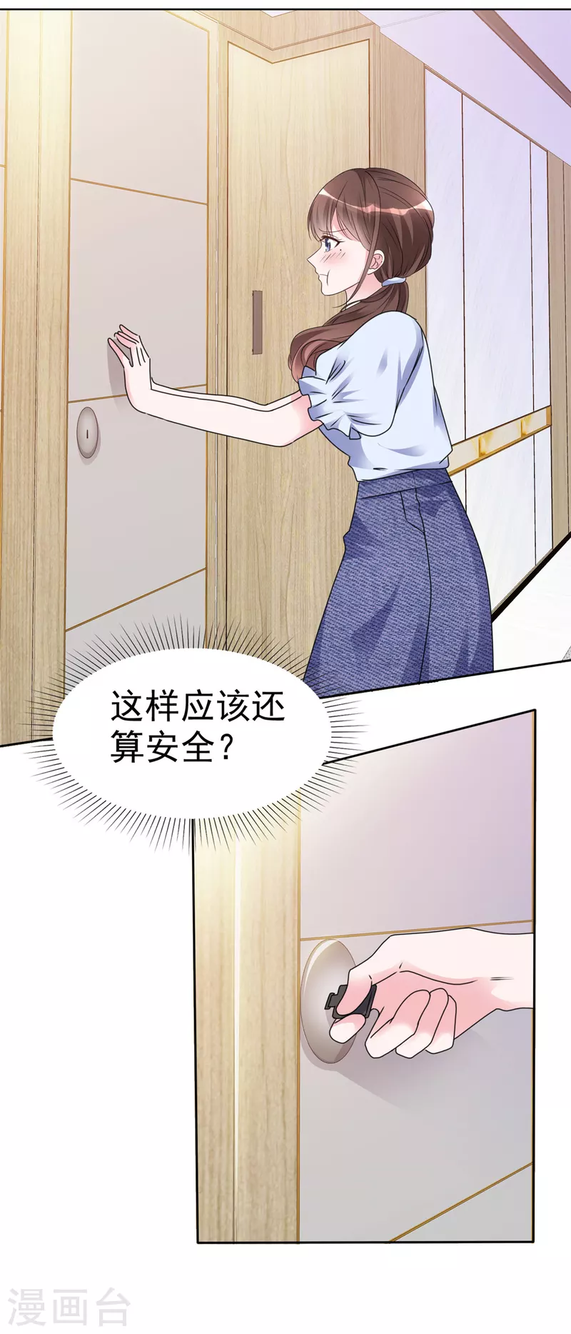 第30话 被强吻了！-第31话