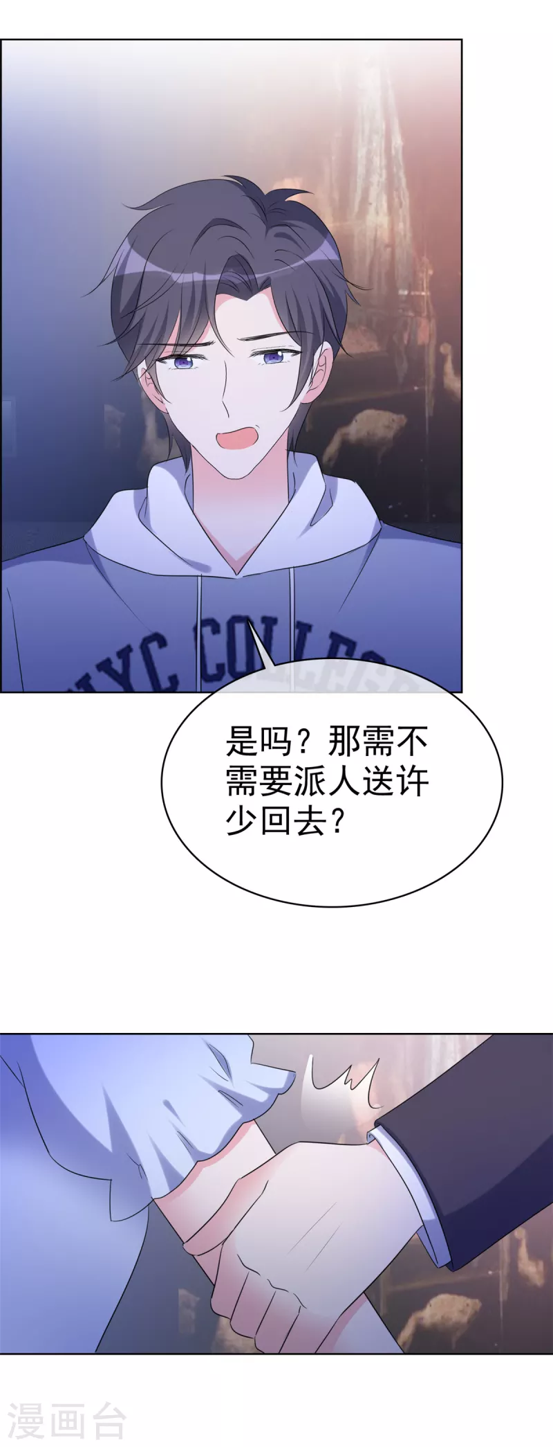 第30话 被强吻了！-第31话
