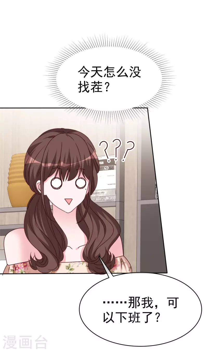 第32话 当场&ldquo;被绿&rdquo;-第33话