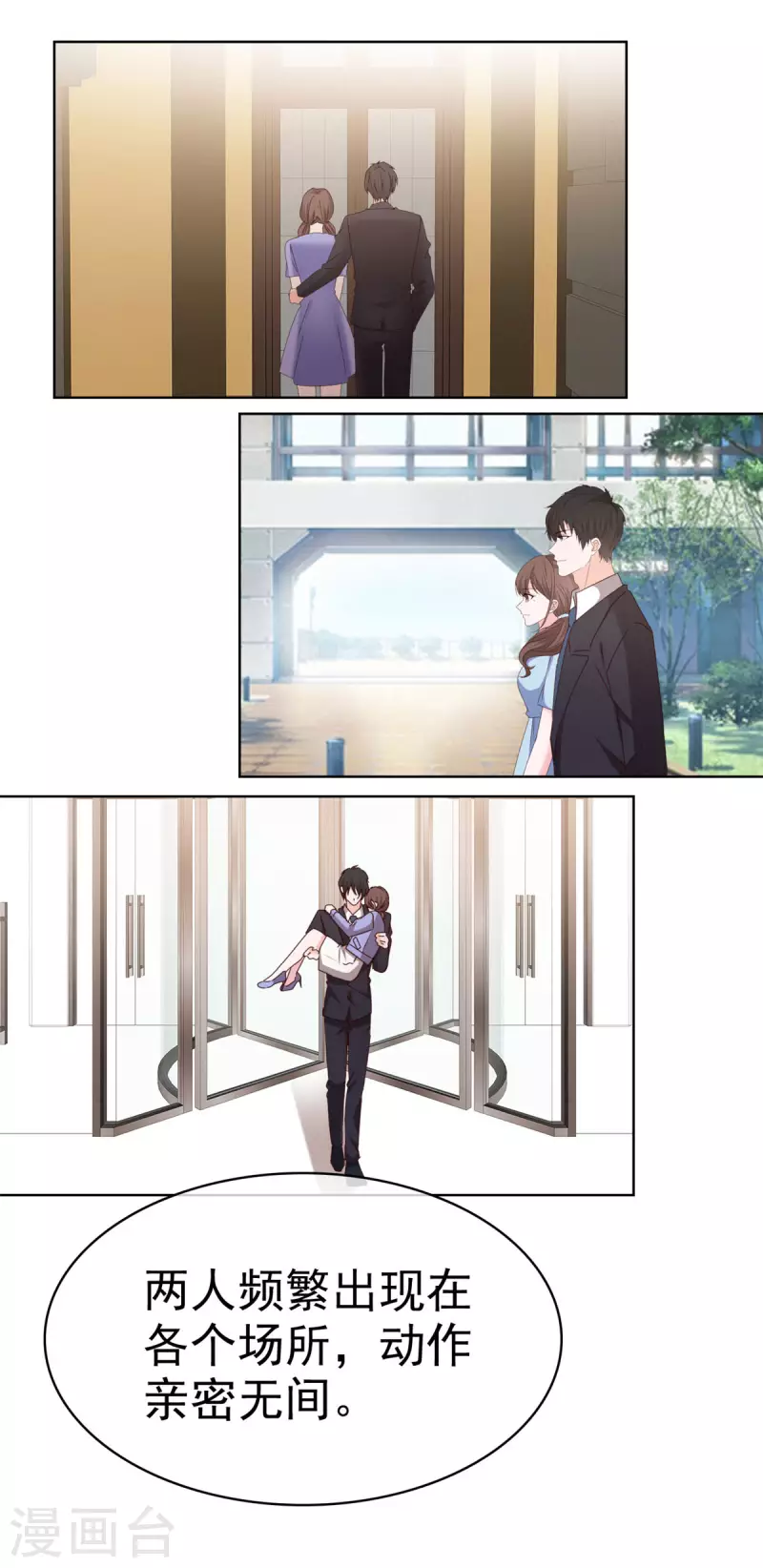 第32话 当场&ldquo;被绿&rdquo;-第33话