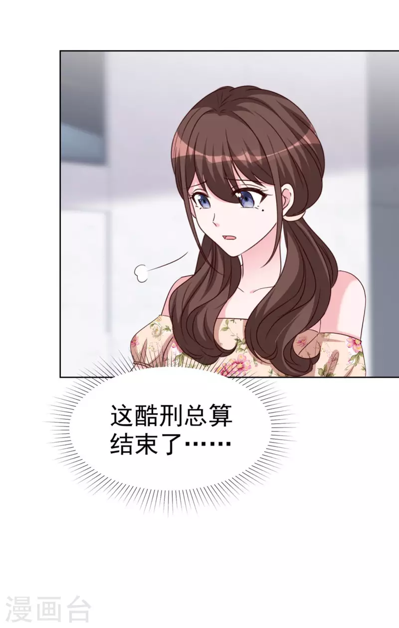 第32话 当场&ldquo;被绿&rdquo;-第33话