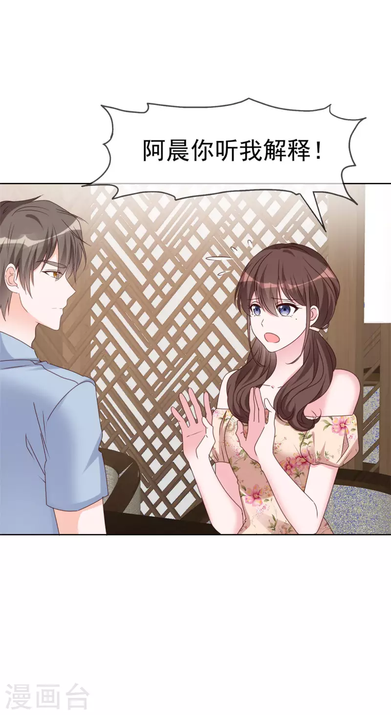第32话 当场&ldquo;被绿&rdquo;-第33话