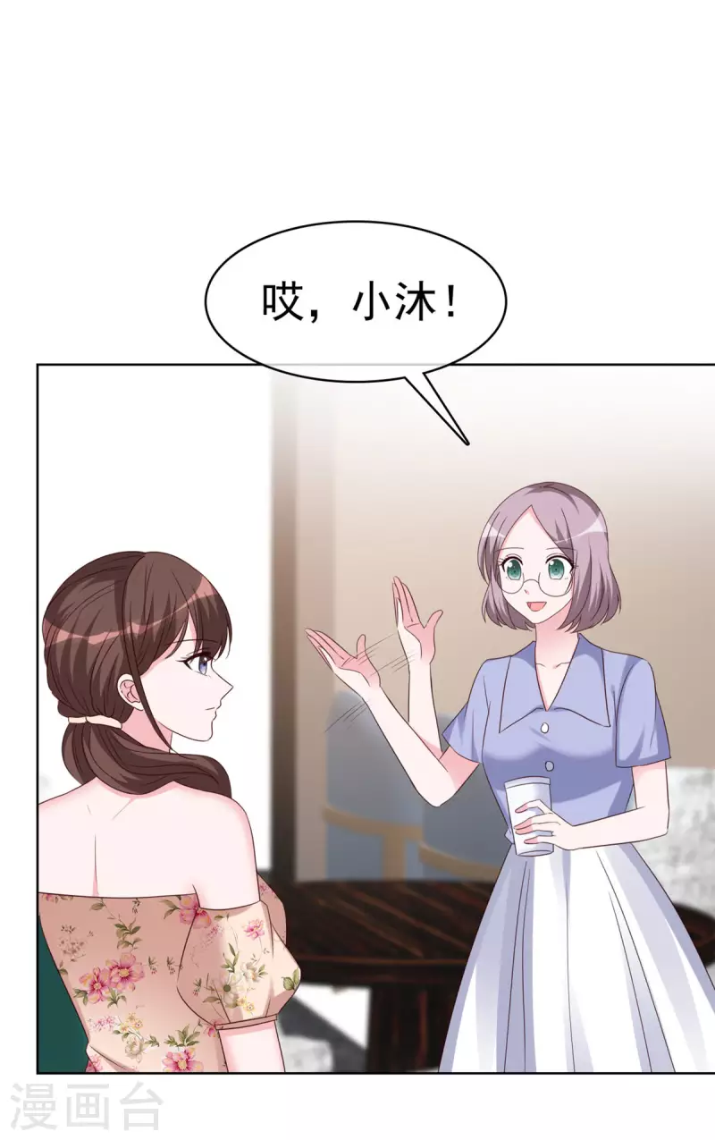 第32话 当场&ldquo;被绿&rdquo;-第33话