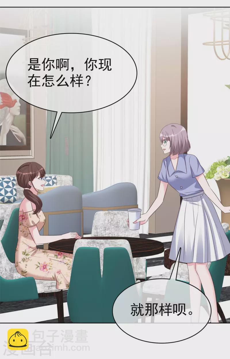 第32话 当场&ldquo;被绿&rdquo;-第33话