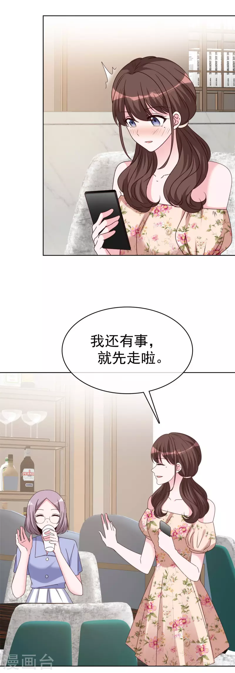 第32话 当场&ldquo;被绿&rdquo;-第33话