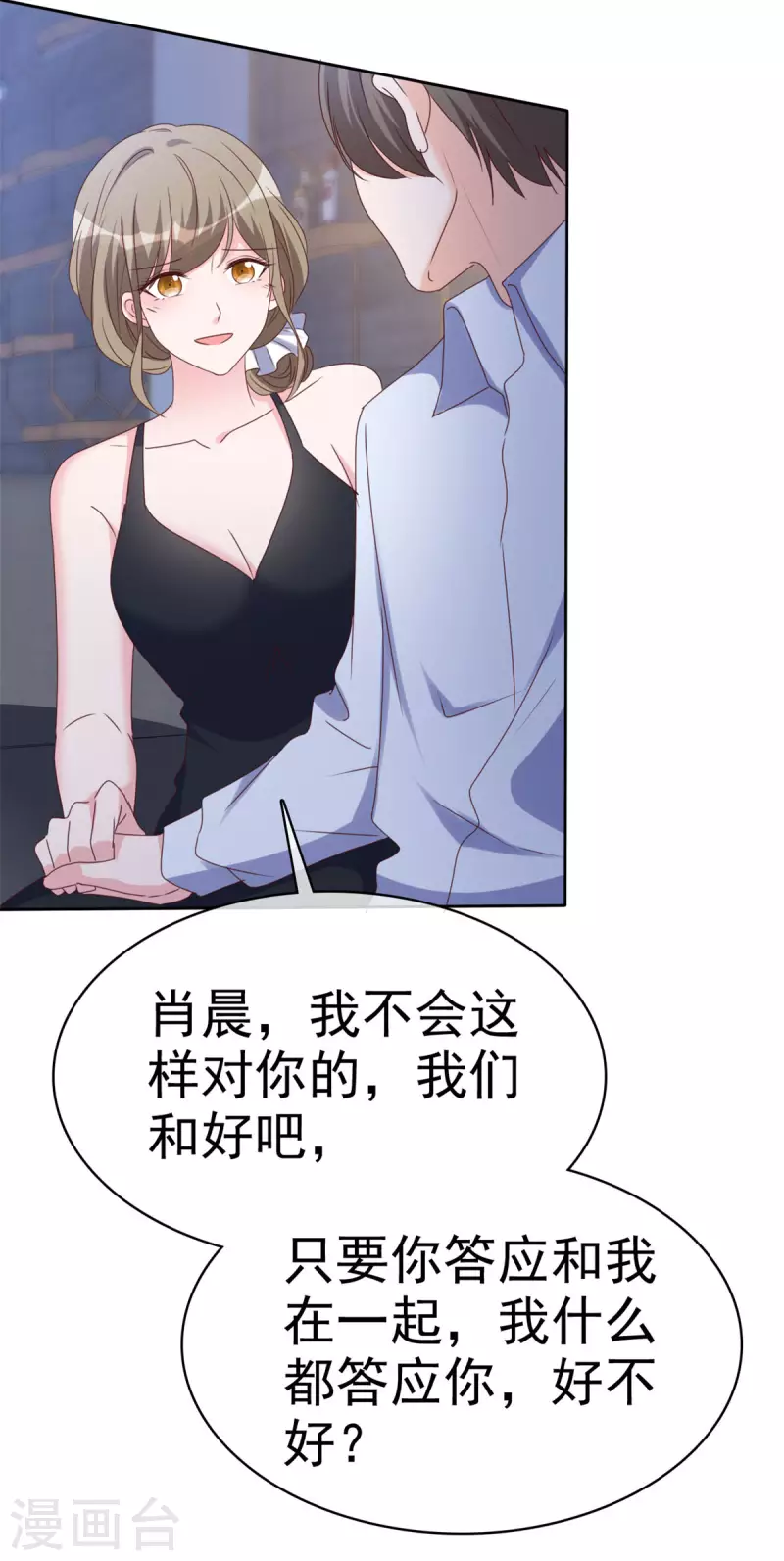 第34话 趁虚而入-第35话