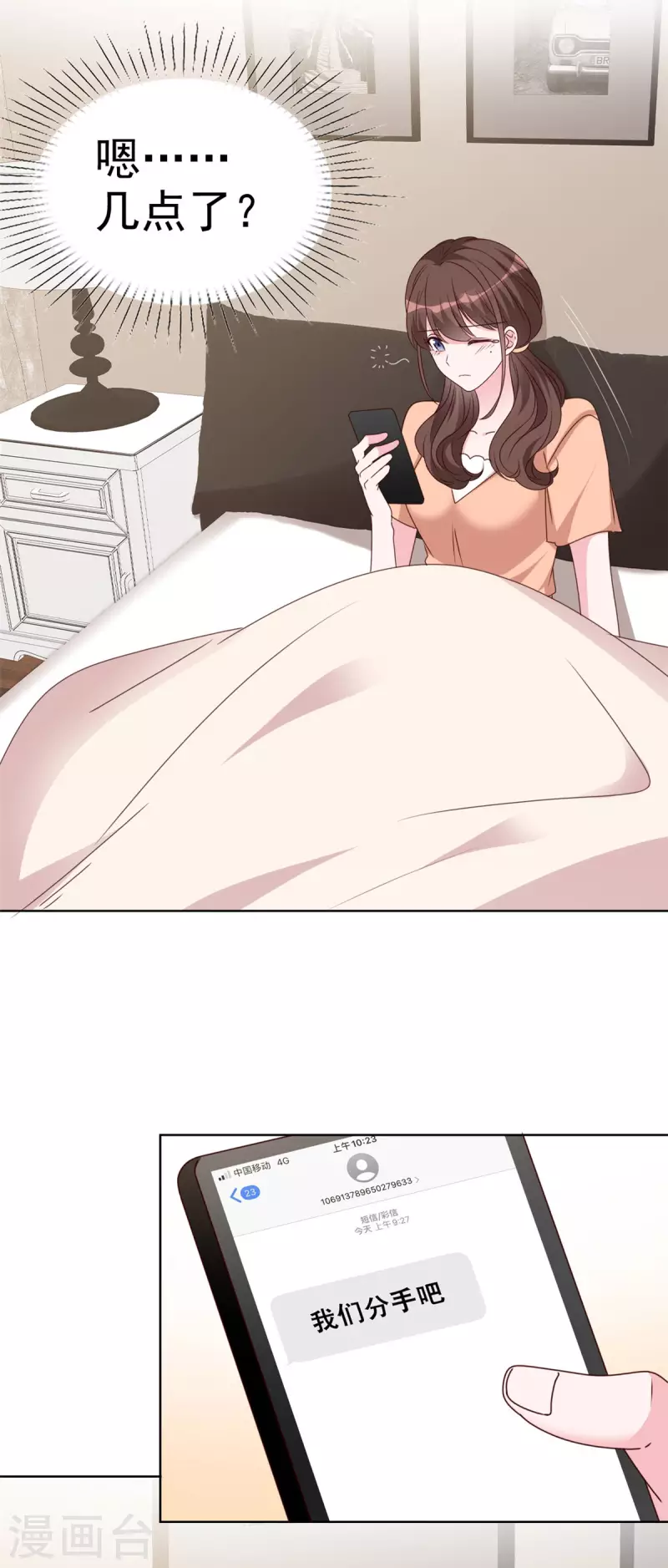 第34话 趁虚而入-第35话